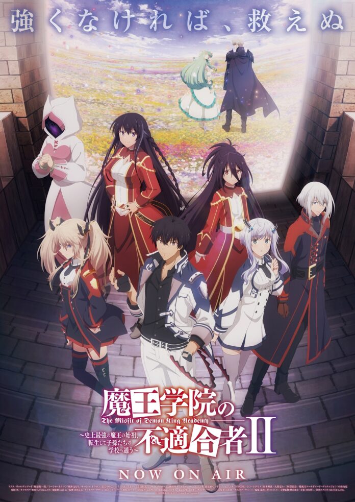 maou gakuin no futekigousha season 2 (the misfit of demon king academy season 2) visual 3