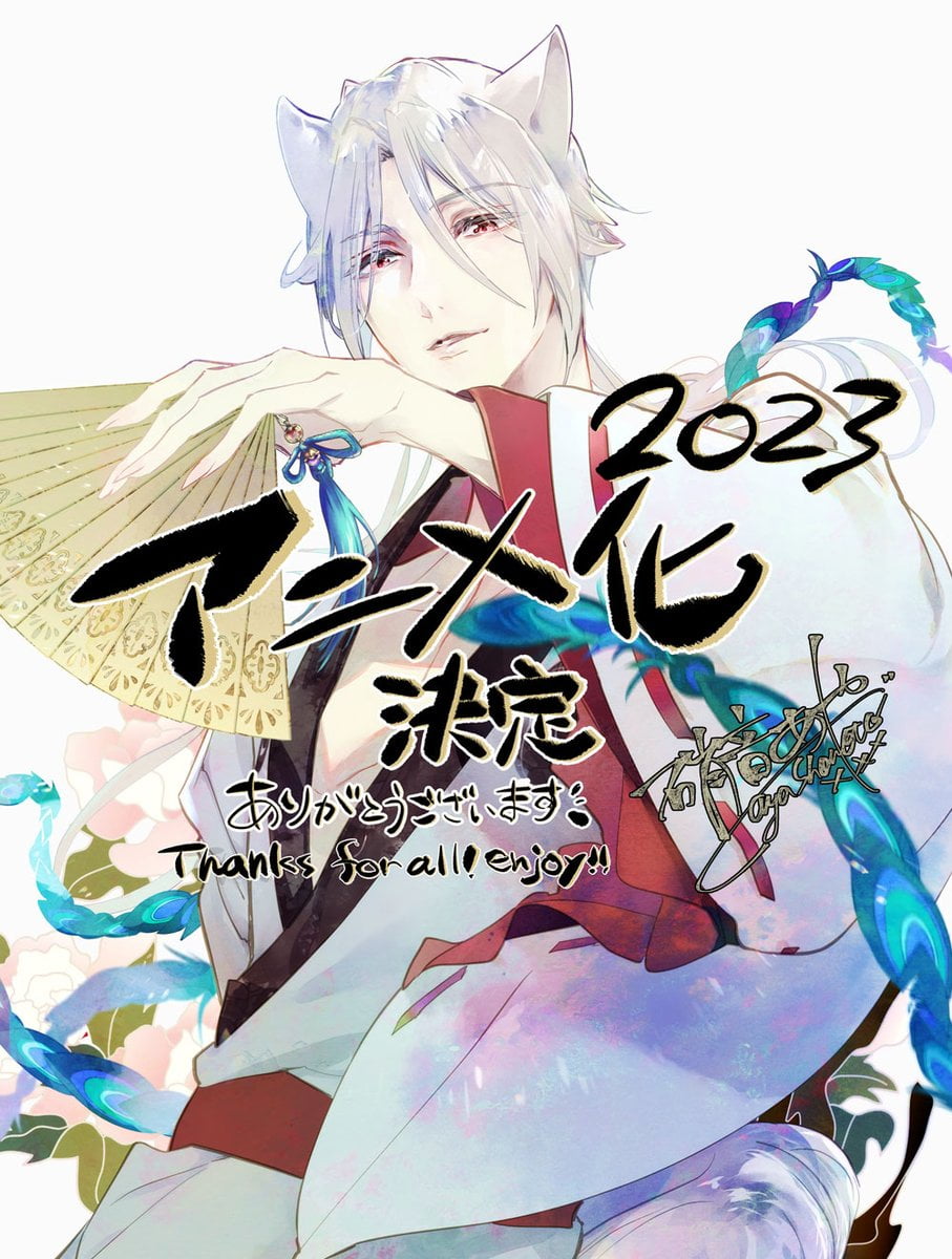 momochi san chi no ayakashi ouji (the demon prince of momochi house) ilsutrasi adaptasi anime dari asuka