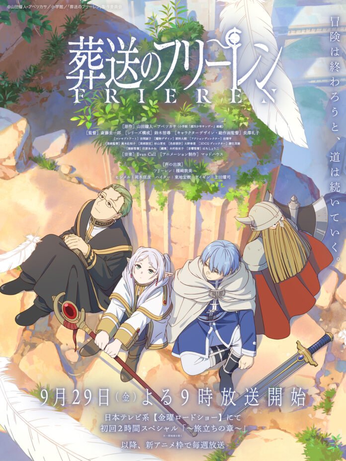 sousou no frieren (frieren ~ beyond journey's end) visual 3