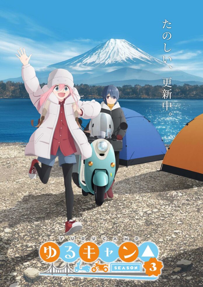 Yuru Camp△ Season 3 (Laid Back Camp Season 3) - Visual 1