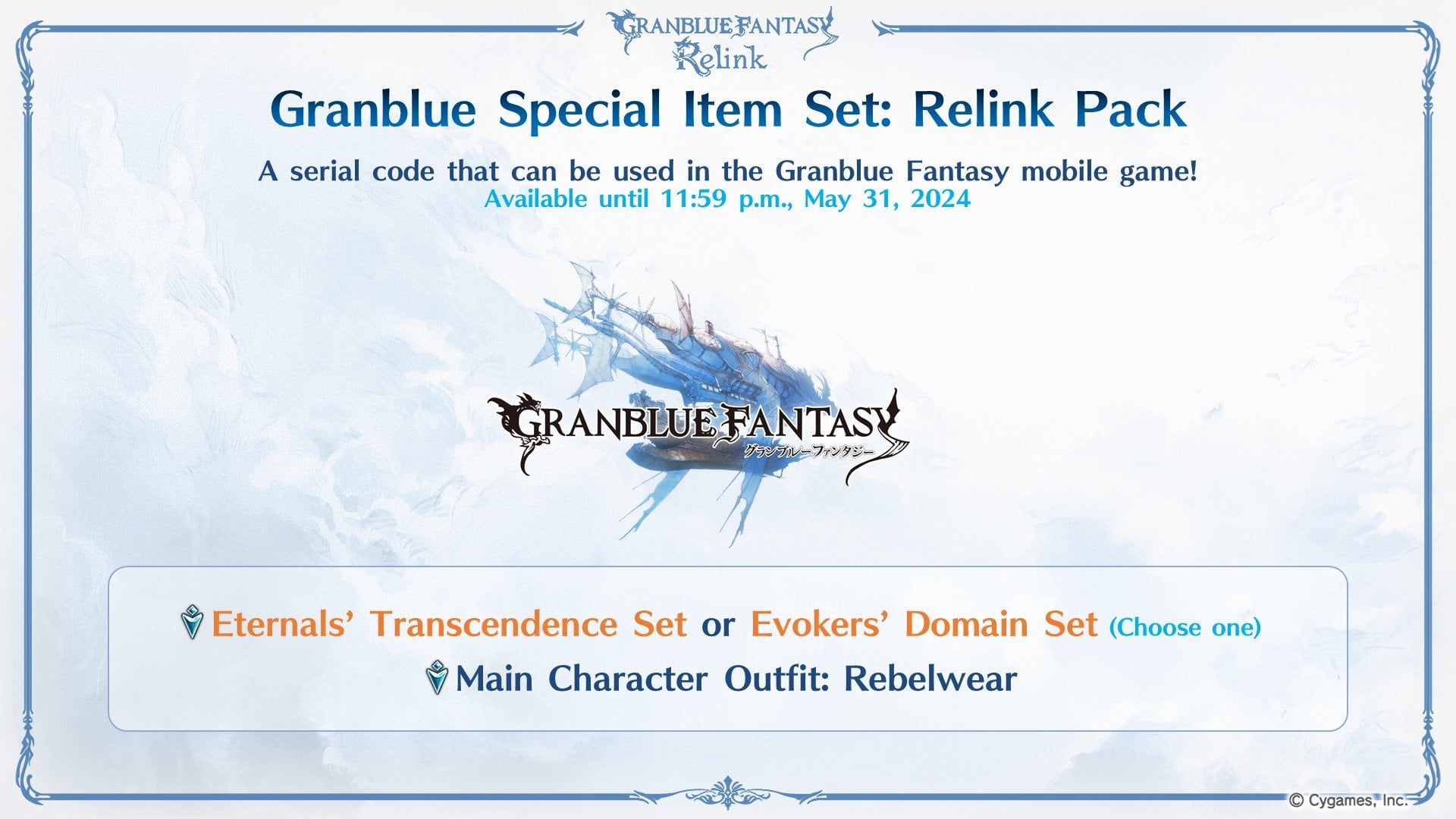 granblue fantasy relink gambar 54