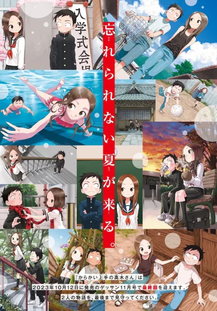 karakai jouzu no takagi san (teasing master takagi san) tamat