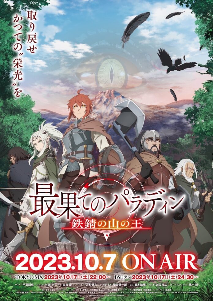 saihate no paladin season 2 (the faraway paladin season 2) visual 2