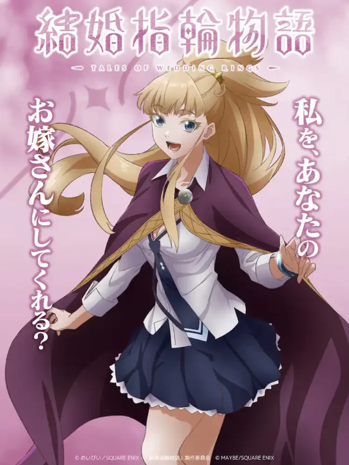 Kekkon Yubiwa Monogatari (Tales of Wedding Rings) - Visual Karakter Hime