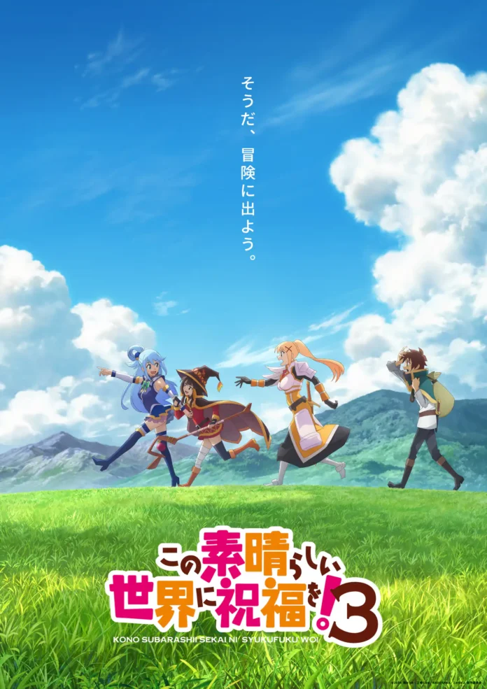 Kono Subarashii Sekai ni Shukufuku wo! Season 3 (KonoSuba God's Blessing on This Wonderful World! Season 3) - Visual 2