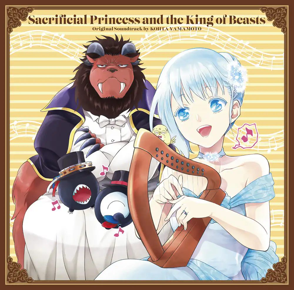 Niehime to Kemono no Ou (Sacrificial Princess and the King of Beasts) - Album