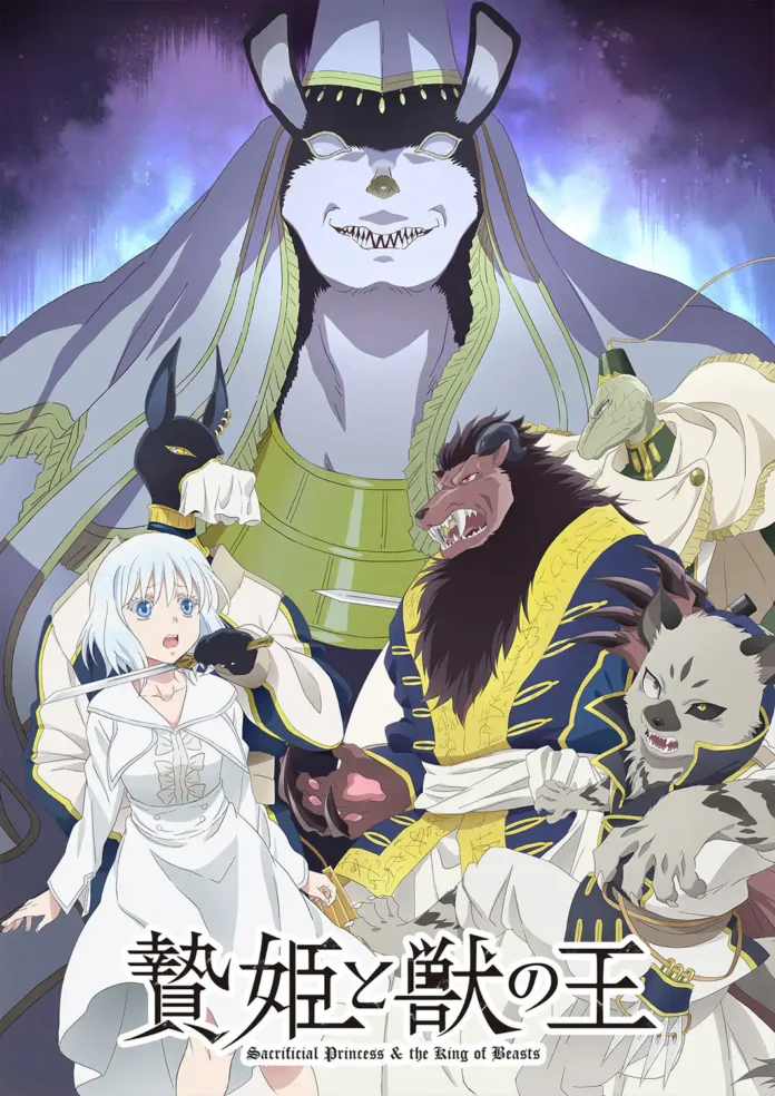 niehime to kemono no ou (sacrificial princess and the king of beasts) visual 4