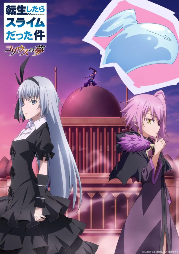 Tensei Shitara Slime Datta Ken Coleus no Yume (That Time I Got Reincarnated as a Slime Coleus' Dream) - Visual 1