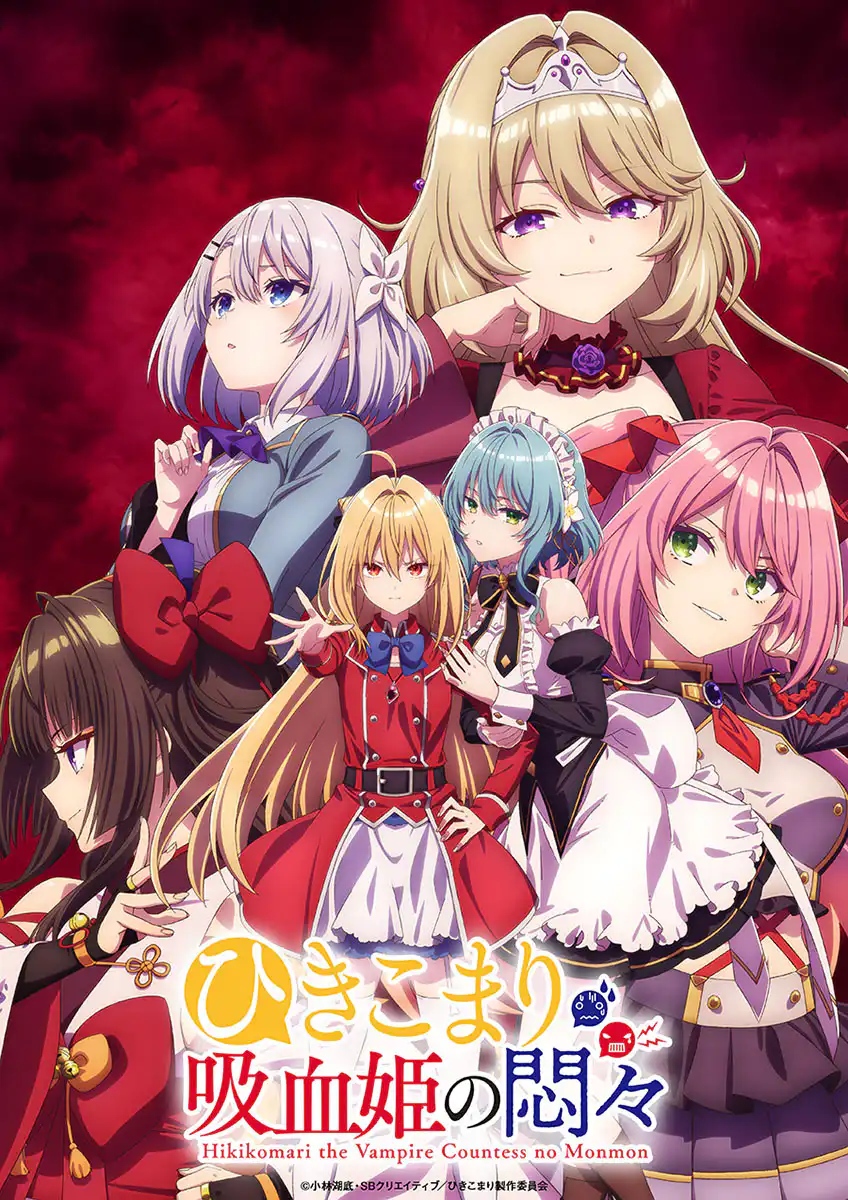 hikikomari kyuuketsuki no monmon (the vexations of a shut in vampire princess) visual 2