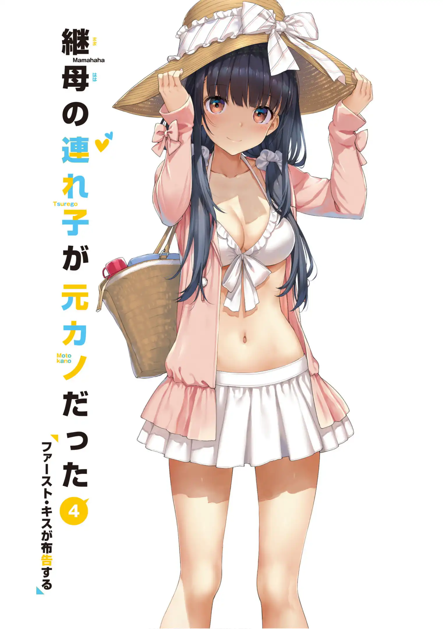 illustration light novel mamahaha no tsurego ga motokano datta volume 4 2