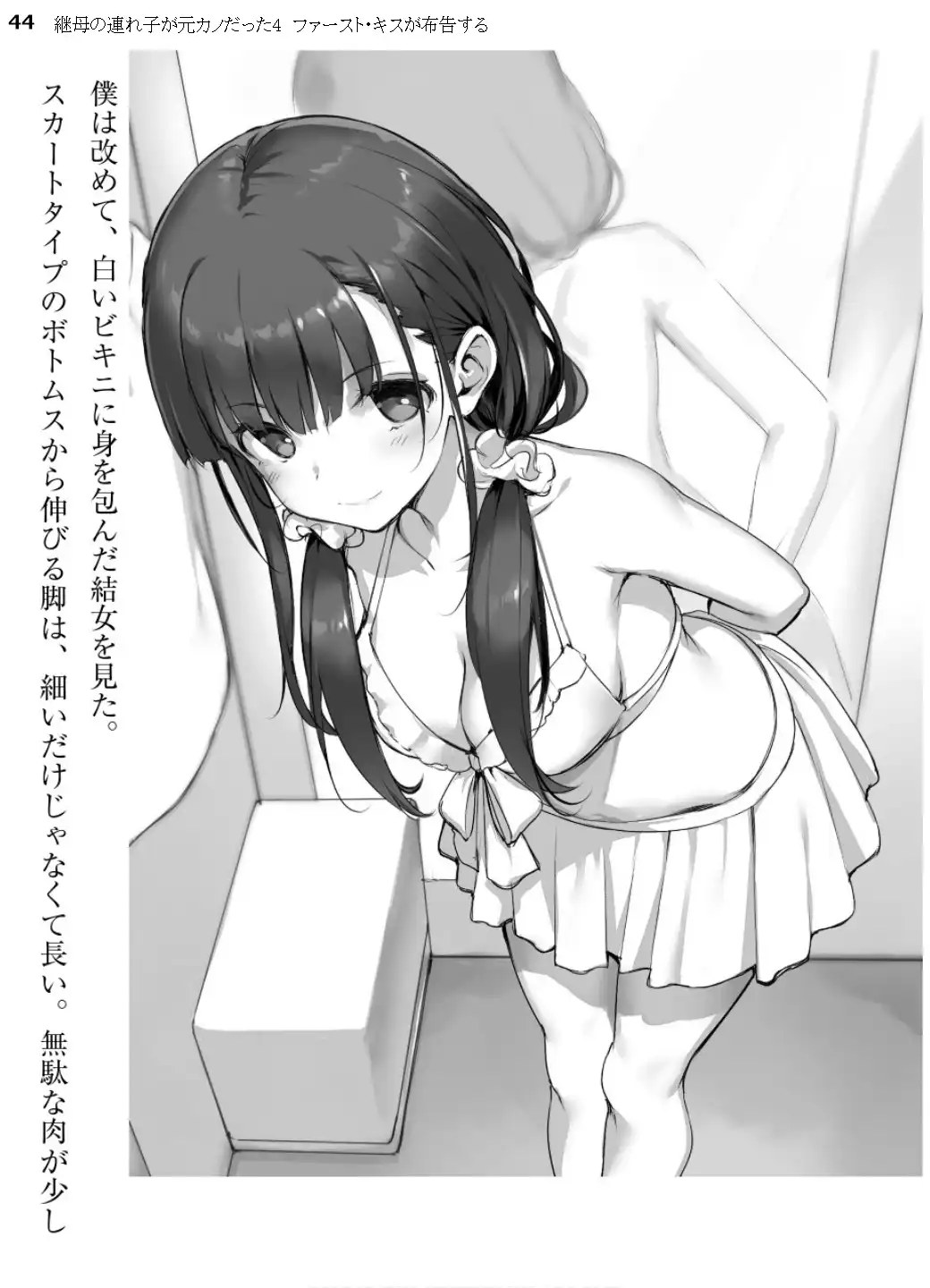 illustration light novel mamahaha no tsurego ga motokano datta volume 4 5