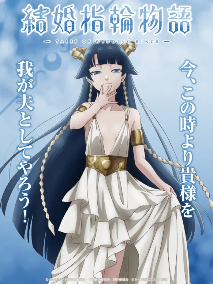 Kekkon Yubiwa Monogatari (Tales of Wedding Rings) - Visual Karakter Saphir