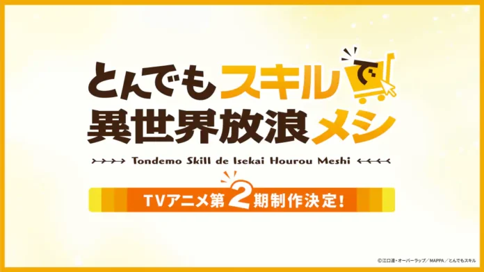 tondemo skill de isekai hourou meshi season 2 cover