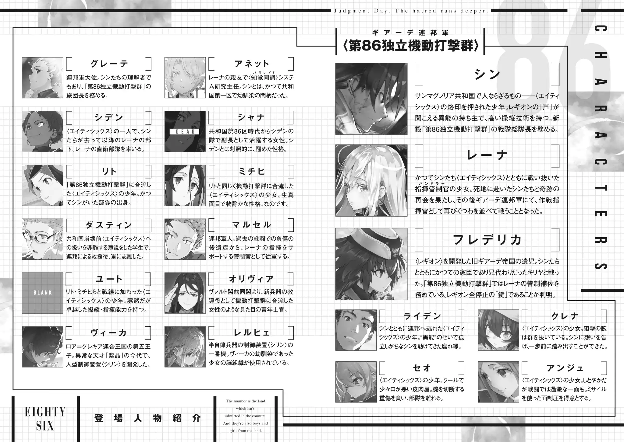 illustration light novel 86 eighty six volume 11 4