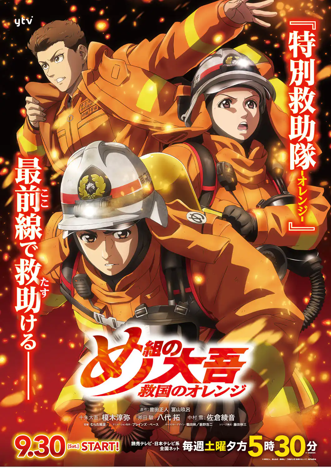 firefighter daigo rescuer in orange visual 1