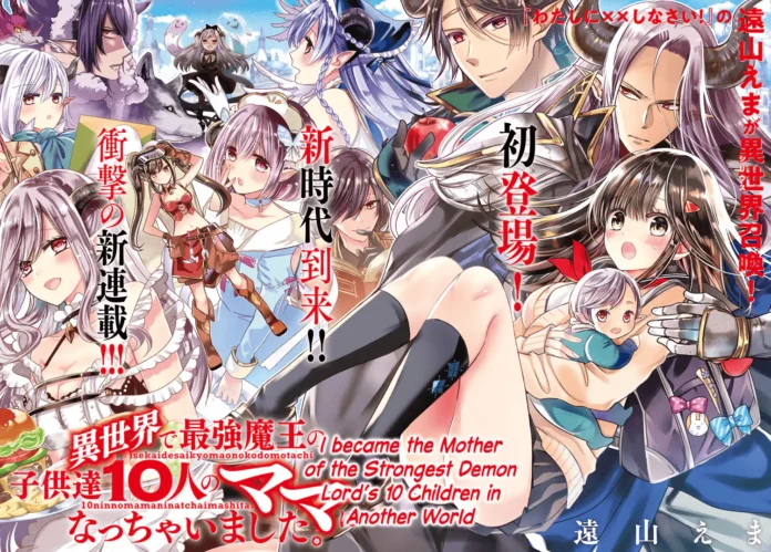 i guess i became the mother of the great demon king's 10 children (isekai de saikyou maou no kodomo tachi 10 nin no mama ni nacchaimashita.) manga cover