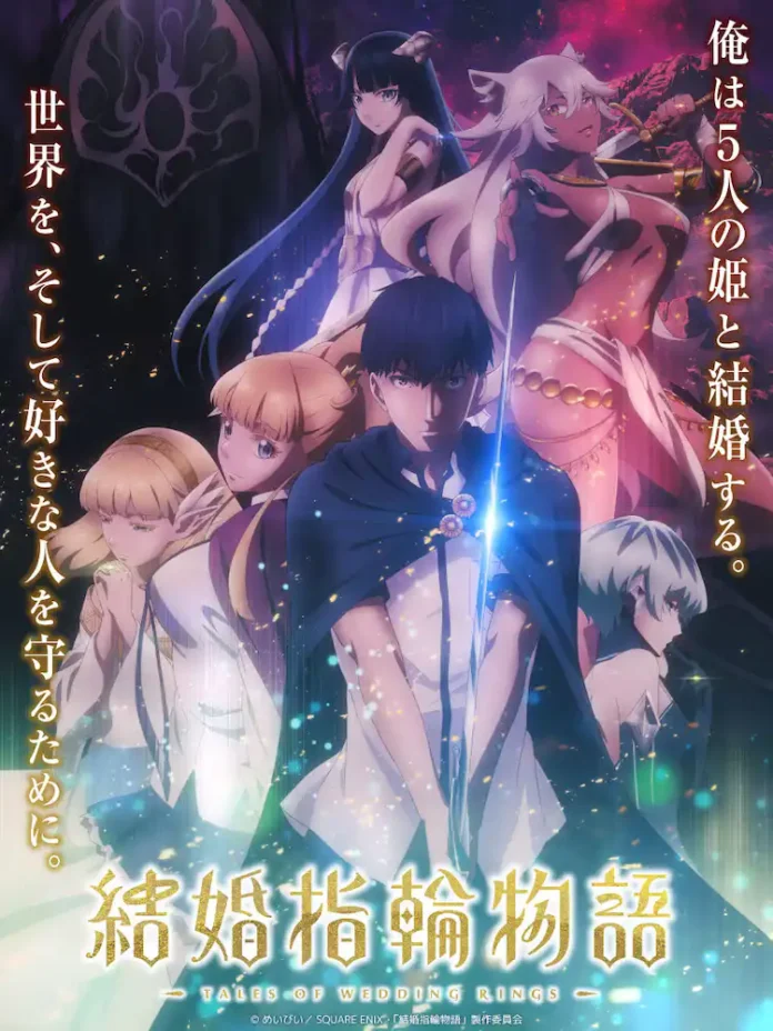 kekkon yubiwa monogatari (tales of wedding rings) visual 2