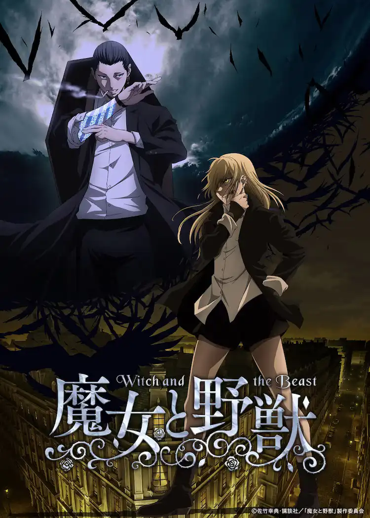 majo to yajuu (the witch and the beast) visual 1