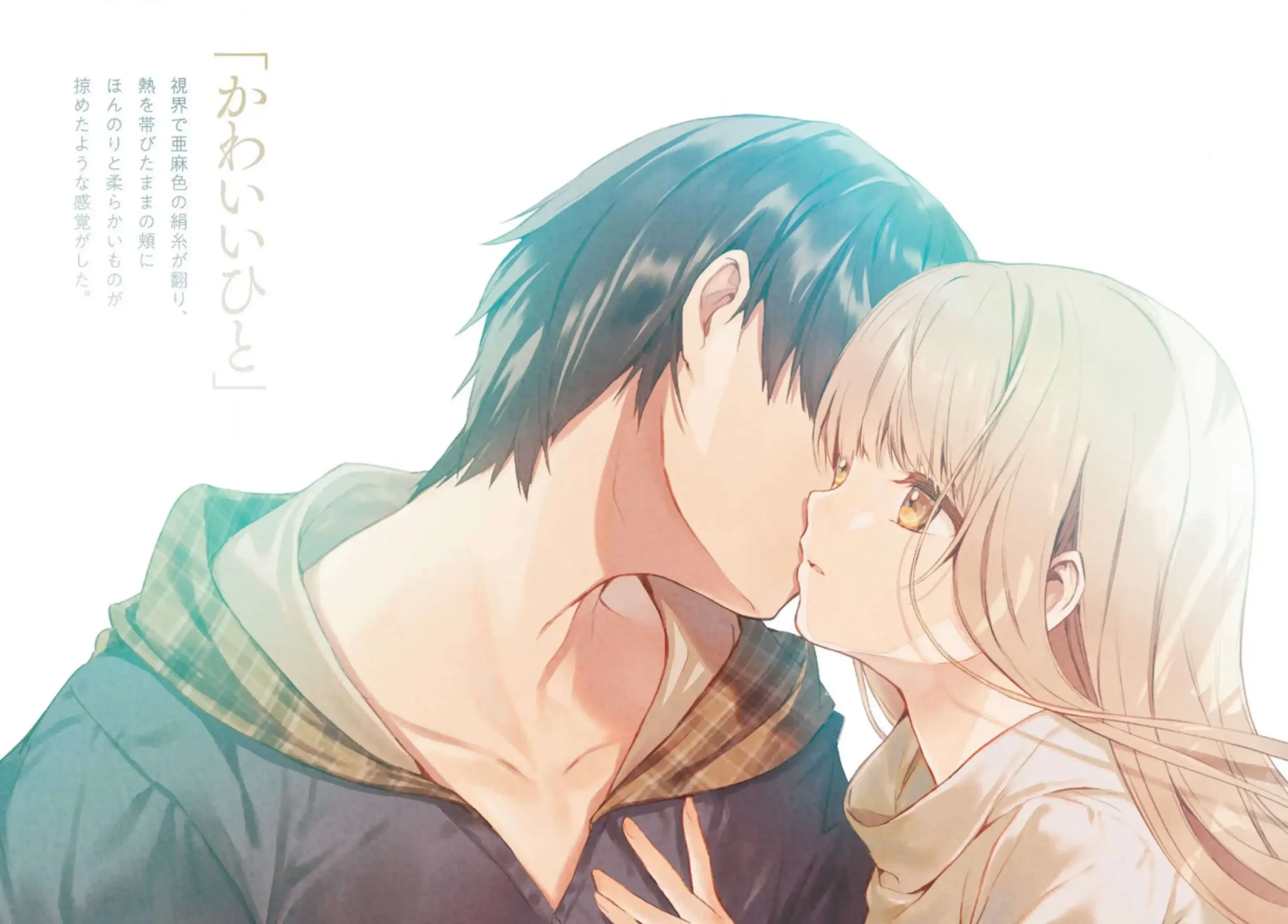 otonari no tenshi sama (the angel next door spoils me rotte) volume 4 5