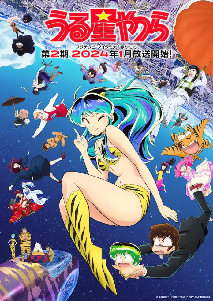 urusei yatsura season 2 visual 1