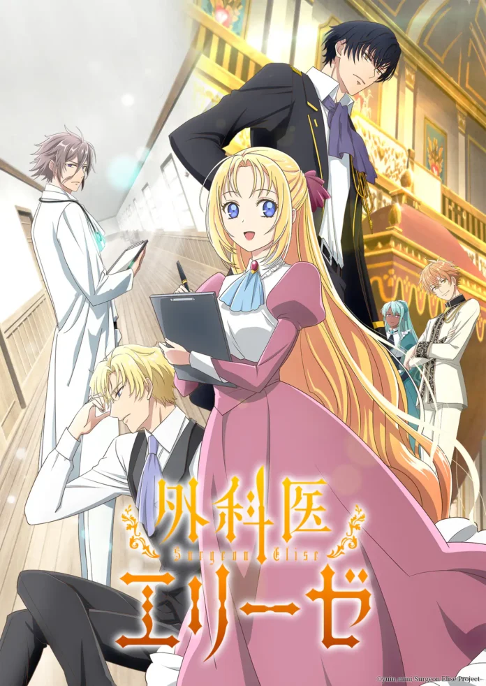 dokter elise gekai elise (surgeon elise) visual 3