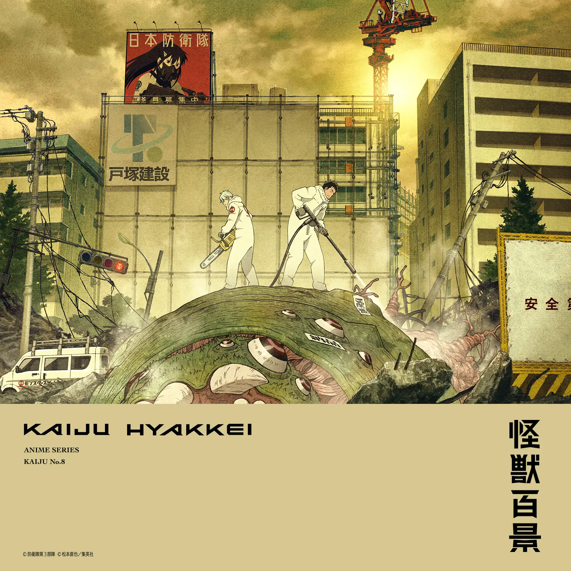 kaiju no.8 visual week 1 