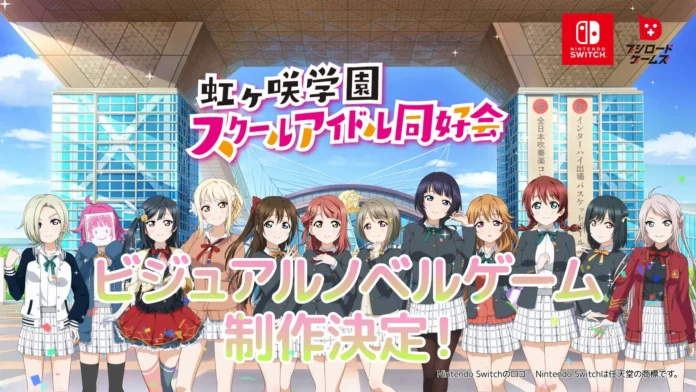 Love Live! Nijigasaki High School Idol Club - Cover