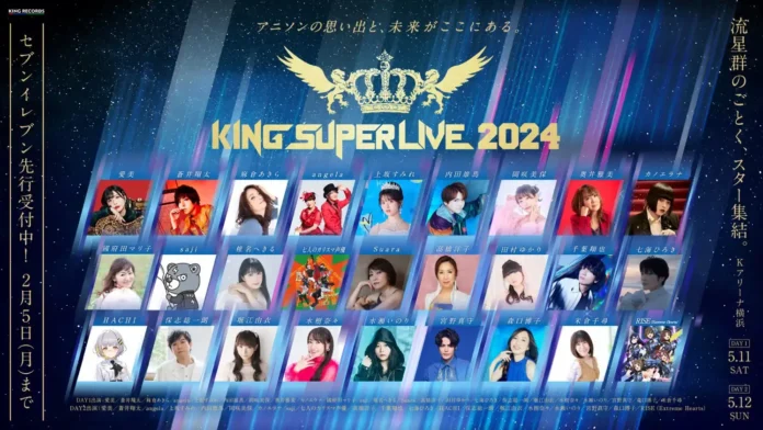 KING SUPER LIVE 2024