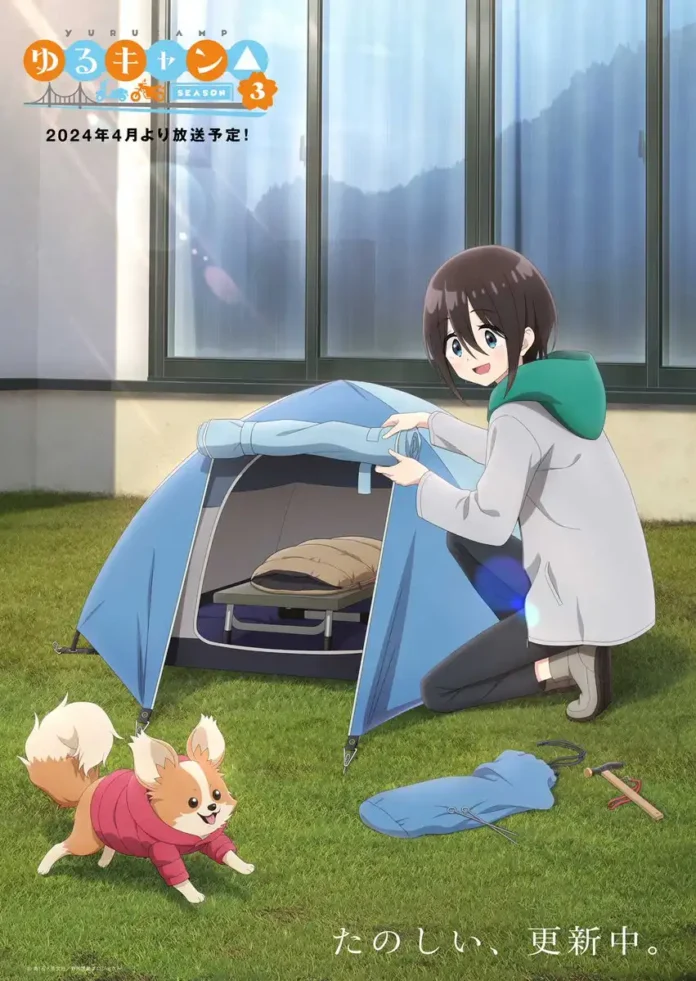 laid back camp visual