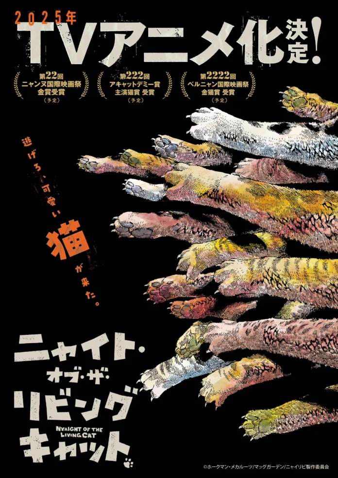Nyaight of the Living Cat - Visual 1