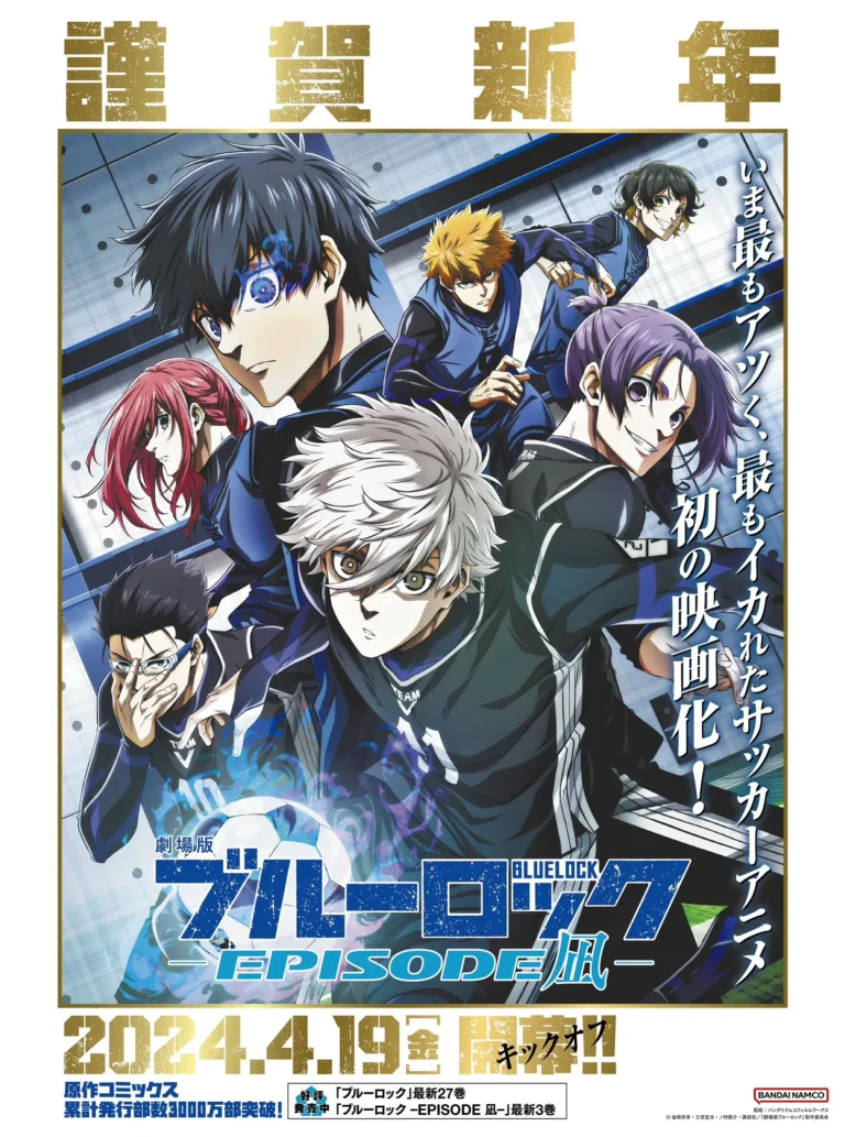 Anime BLUE LOCK -EPISODE NAGI- Perlihatkan Trailer Utama