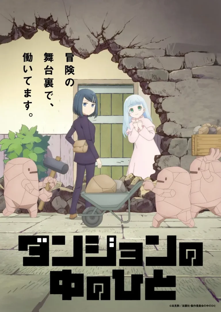 Manga Dungeon People Dapatkan Adaptasi Anime