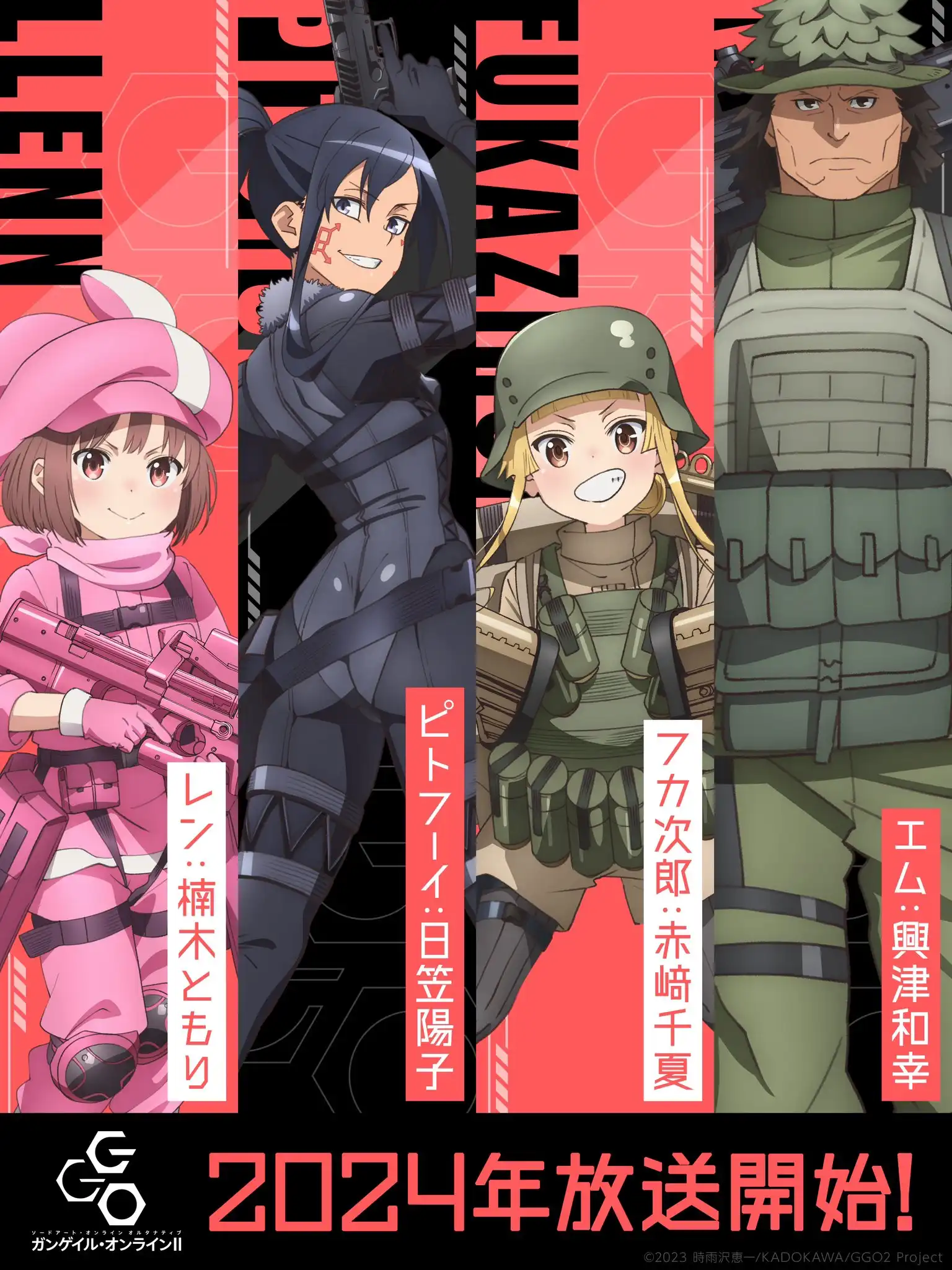 gun gale online s2 character visual 1