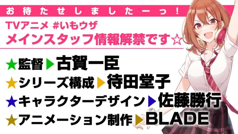 Anime My Friend’s Little Sister Has It In for Me! Umumkan Para Staff Utama