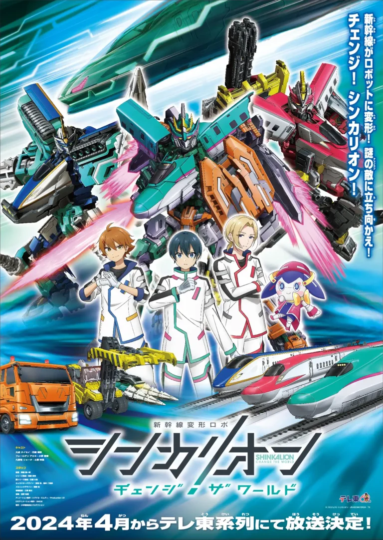 Anime SHINKALION Change The World Tampilkan PV Terbaru