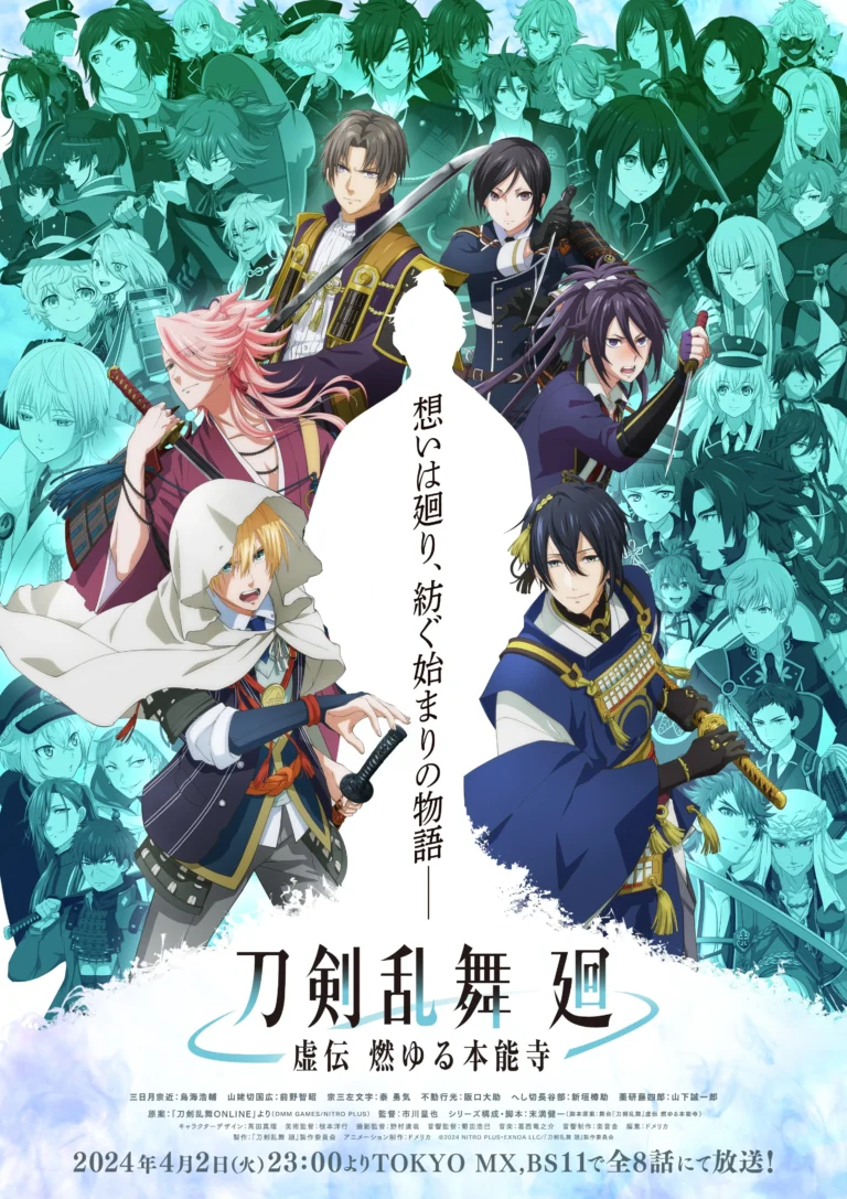 Touken Ranbu Kai -Kyoden Moyuru Honnouji- Perlihatkan Trailer Terbaru