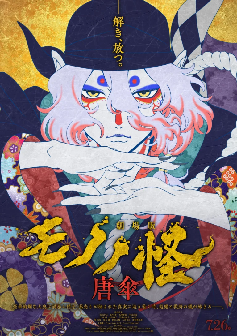 Mononoke the Movie Rilis Visual dan Trailer Utama