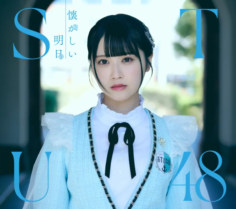 STU48 Rilis Video Musik “Ai no Omosa” dari Album Debut “Natsukashii Ashita”