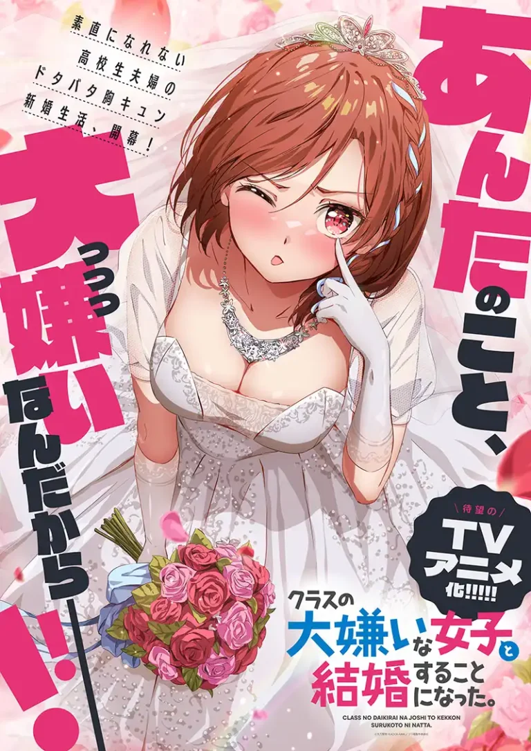 Light Novel Class no Daikirai na Joshi to Kekkon suru Koto ni Natta Dapatkan Adaptasi Anime