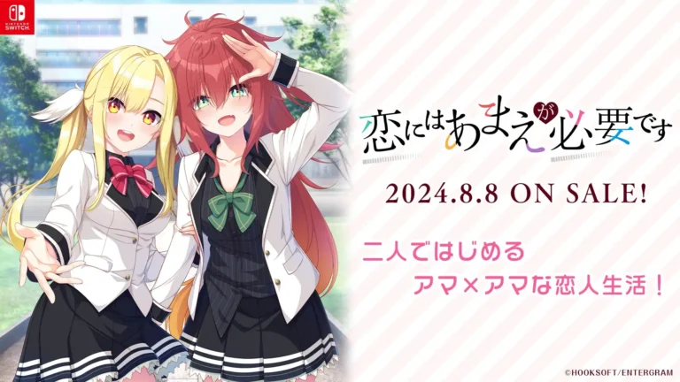Rilis Visual Novel Romantis “Koi ni wa Amae ga Hitsuyou Desu” untuk Switch