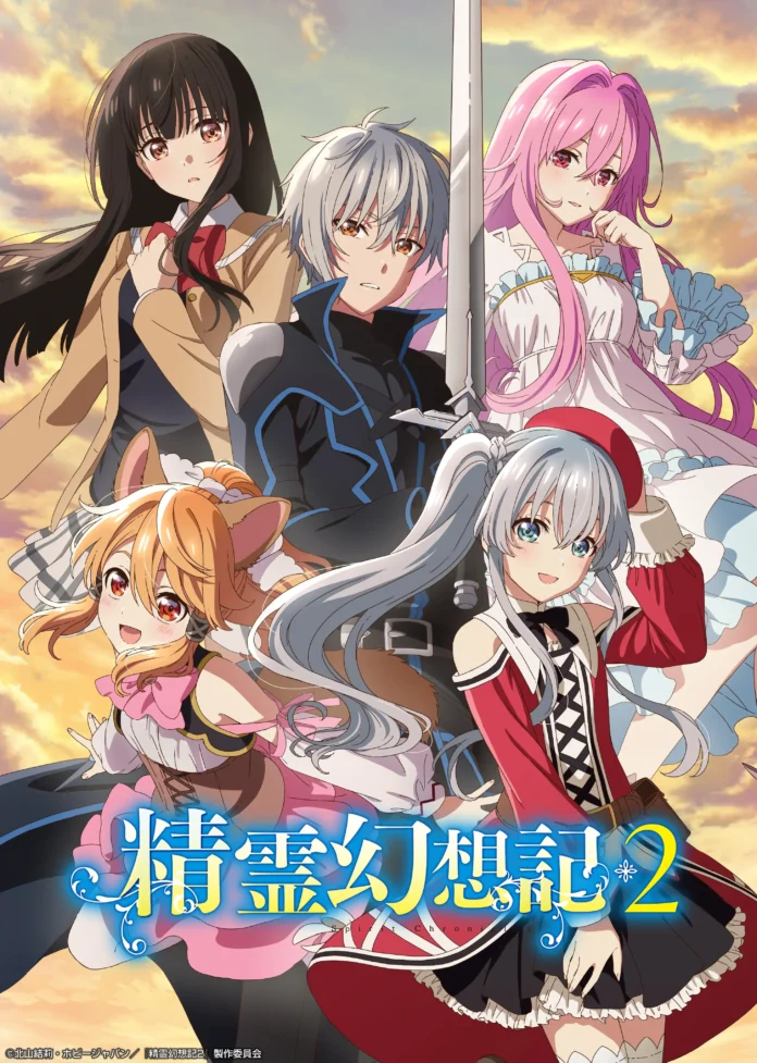 seirei gensouki season 2 visual 1