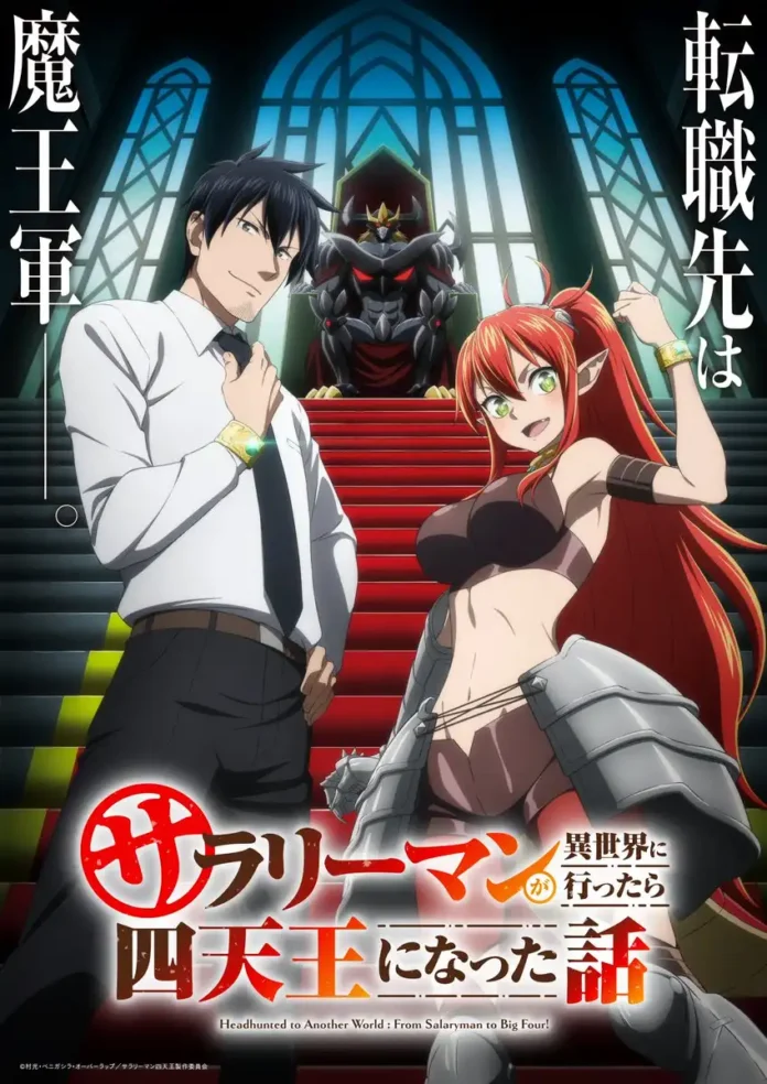 salaryman ga isekai ni ittara shitennou ni natta hanashi visual 1