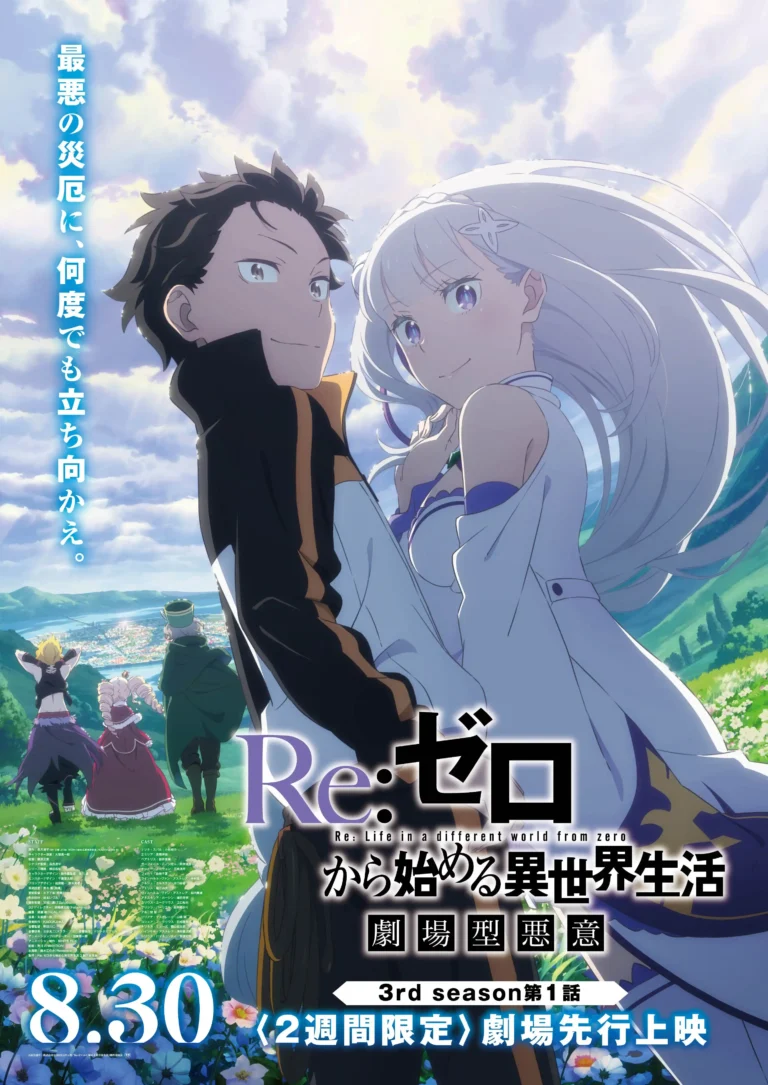 Re:ZERO -Starting Life in Another World- Season 3 Rilis Key Visual Terbaru