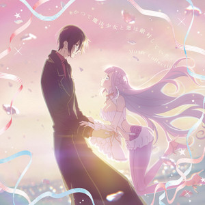 Lagu Penutup Anime The Magical Girl and the Evil Lieutenant Used to Be Archenemies Disiarkan dalam Video Musik & Rilis di Spotify