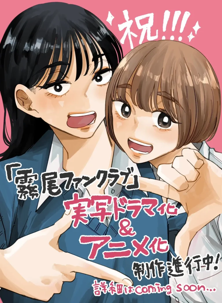 Manga Josei Kirio Fanclub Resmi Diadaptasi Jadi Anime & Live Action!