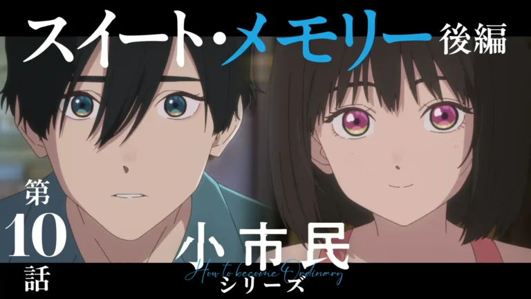 SHOSHIMIN: How to Become Ordinary Season 2 Ungkap Bulan Rilis & Trailer
