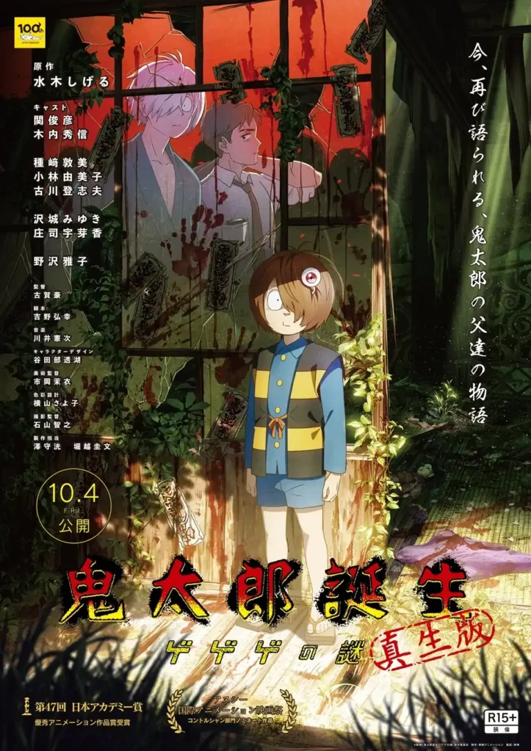 Trailer Baru R15+ The Birth of Kitaro: The Mystery of GeGeGe Diluncurkan, Rilis di Jepang 4 Oktober 2024