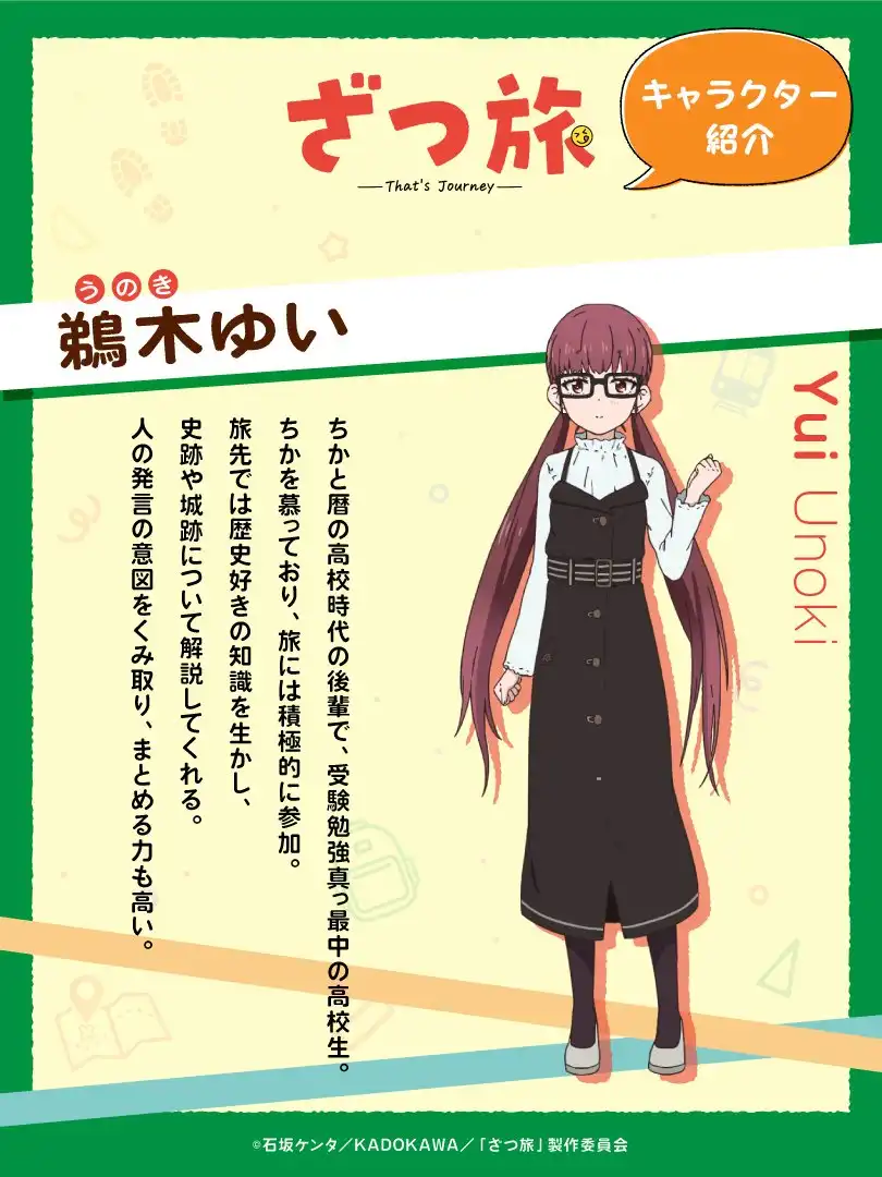 Zatsu Tabi That's Journey Character Visual - 2