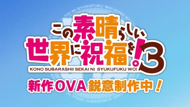 Kono Subarashii Sekai ni Shukufuku wo! Season 3 OVA Dalam Produksi