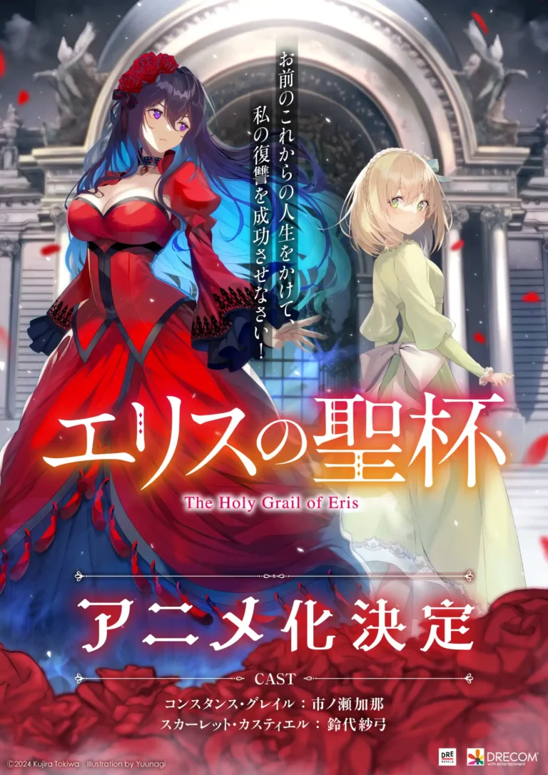 Novel The Holy Grail of Eris Resmi Dapatkan Adaptasi Anime
